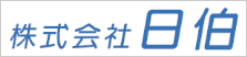 株式会社日伯